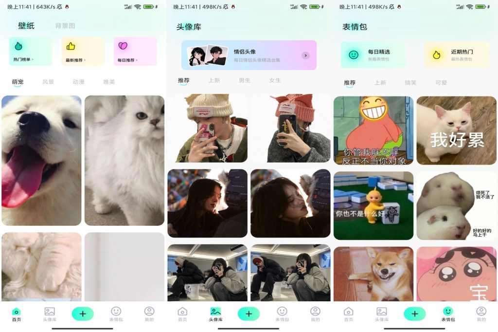 桃子壁纸解锁去除广告-小虎队软件库,软件库合集,免费资源分享 桃子壁纸解锁去除广告-小虎队软件库,软件库合集,免费资源分享