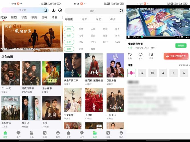 长风视频修改免广告版本-小虎队软件库,软件库合集,免费资源分享