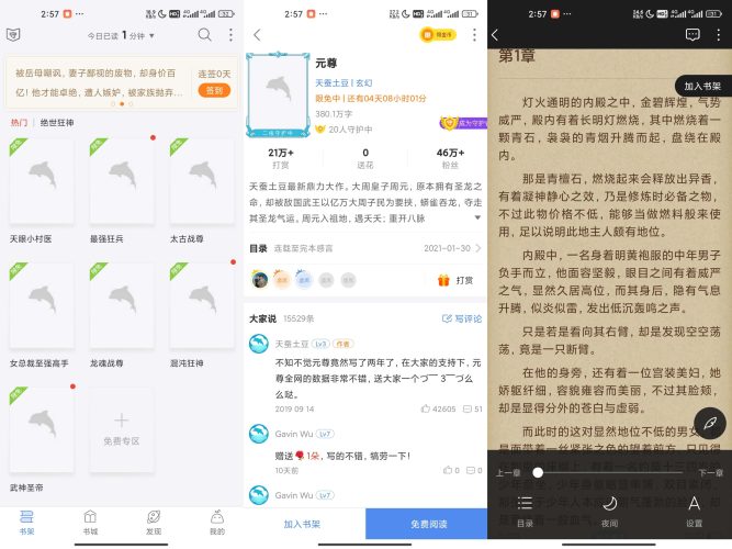逐浪小说-小虎队软件库,软件库合集,免费资源分享