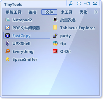 TinyTools,Windows电脑版工具箱-小虎队软件库,软件库合集,免费资源分享 TinyTools,Windows电脑版工具箱-小虎队软件库,软件库合集,免费资源分享