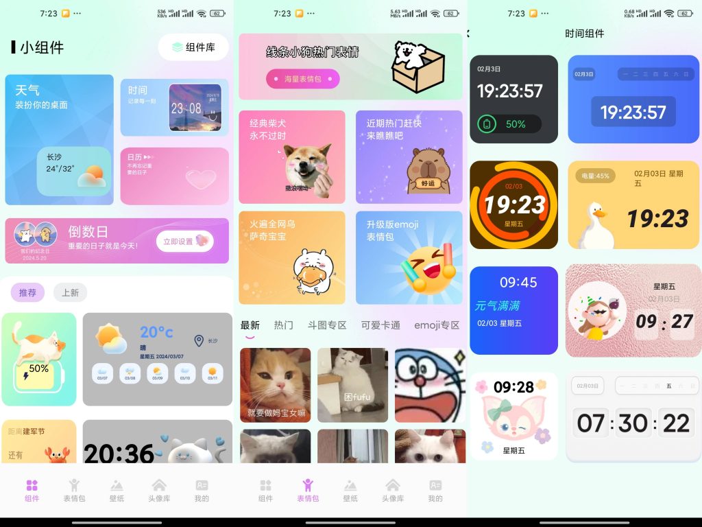 壁纸库-小虎队软件库,软件库合集,免费资源分享