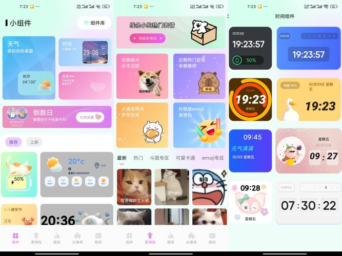 壁纸库-小虎队软件库,软件库合集,免费资源分享