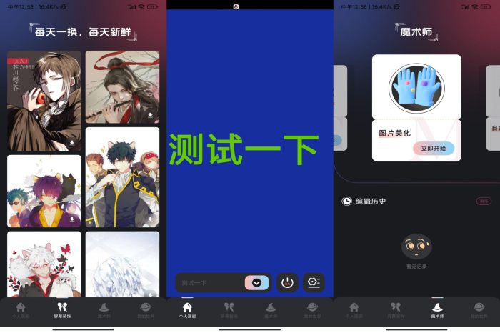 手持弹幕精灵-小虎队软件库,软件库合集,免费资源分享