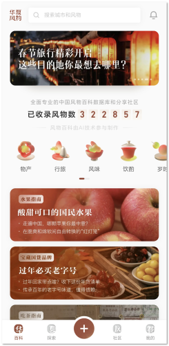 华夏风物『安卓端』-小虎队软件库,软件库合集,免费资源分享