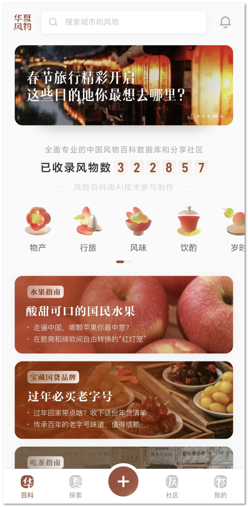 华夏风物『安卓端』-小虎队软件库,软件库合集,免费资源分享 华夏风物『安卓端』-小虎队软件库,软件库合集,免费资源分享