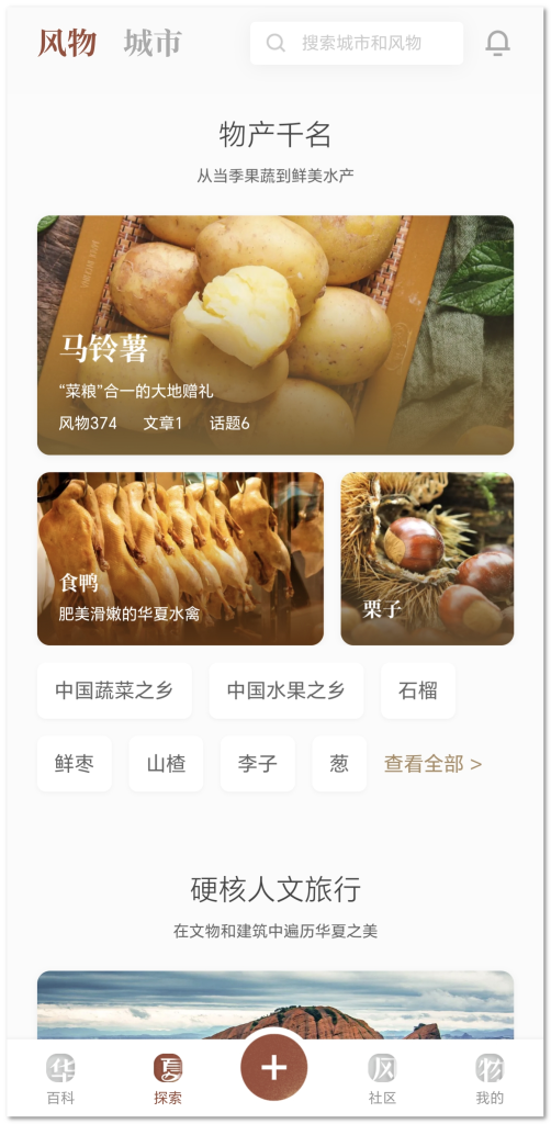 华夏风物『安卓端』-小虎队软件库,软件库合集,免费资源分享 华夏风物『安卓端』-小虎队软件库,软件库合集,免费资源分享