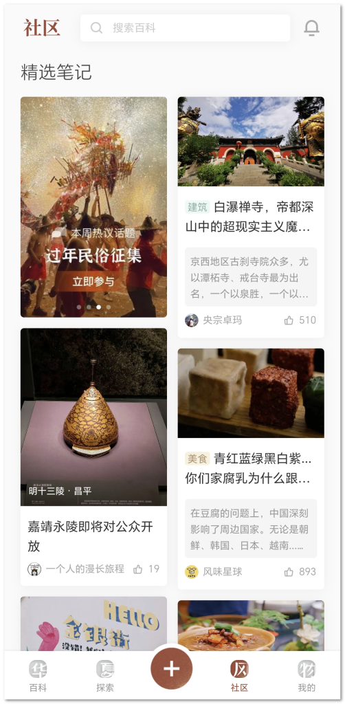 华夏风物『安卓端』-小虎队软件库,软件库合集,免费资源分享 华夏风物『安卓端』-小虎队软件库,软件库合集,免费资源分享