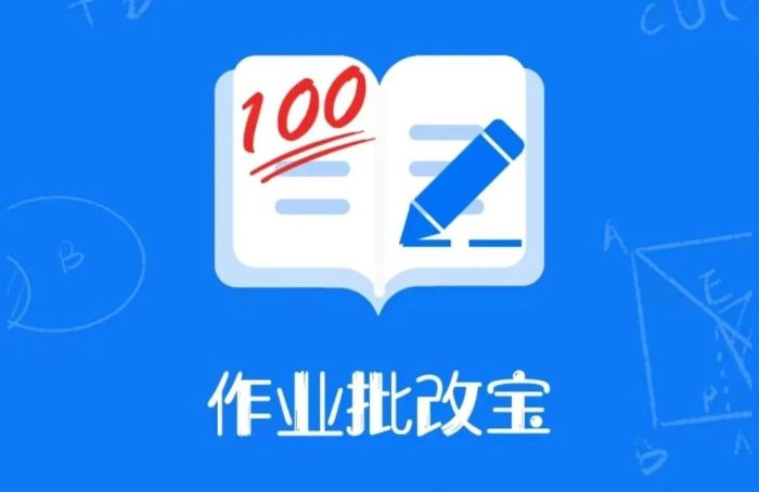 作业批改宝（安卓）-小虎队软件库,软件库合集,免费资源分享