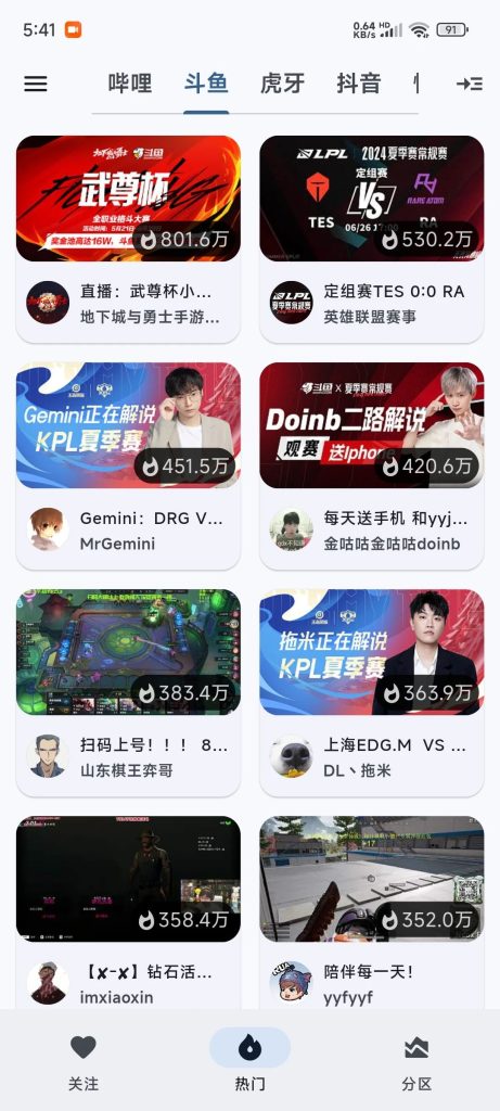 纯粹直播(安卓)-小虎队软件库,软件库合集,免费资源分享 纯粹直播(安卓)-小虎队软件库,软件库合集,免费资源分享