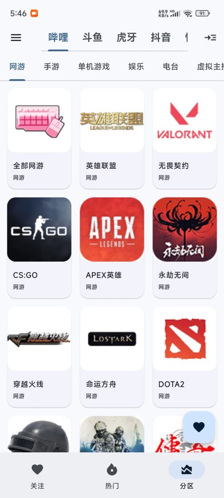 纯粹直播(安卓)-小虎队软件库,软件库合集,免费资源分享 纯粹直播(安卓)-小虎队软件库,软件库合集,免费资源分享