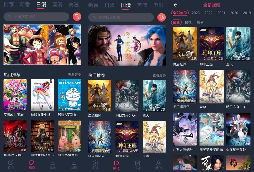 当鸟动漫,海内外资源一网打尽,智能推荐你最爱的动漫!-小虎队软件库,软件库合集,免费资源分享 当鸟动漫,海内外资源一网打尽,智能推荐你最爱的动漫!-小虎队软件库,软件库合集,免费资源分享