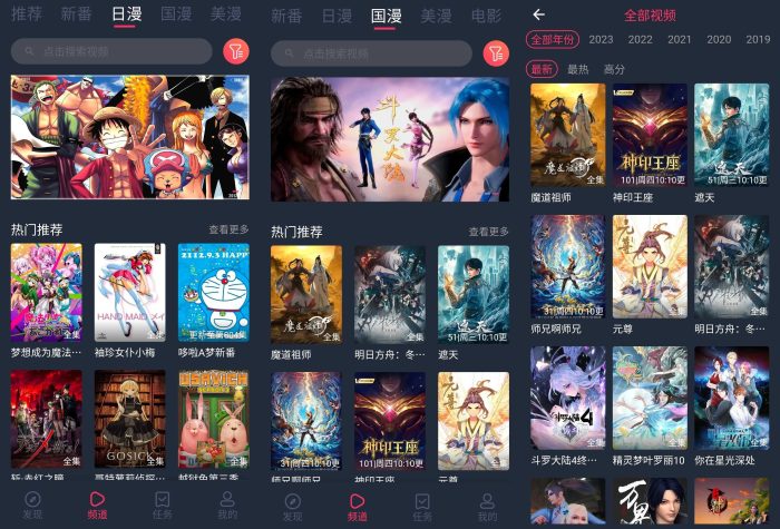 当鸟动漫,海内外资源一网打尽,智能推荐你最爱的动漫!-小虎队软件库,软件库合集,免费资源分享