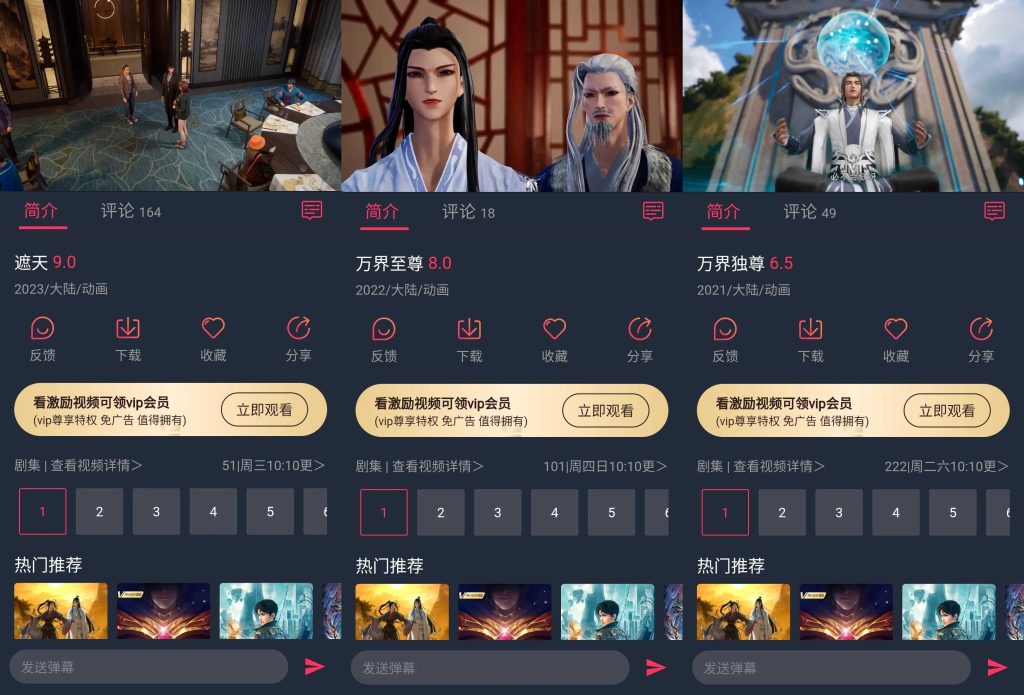 当鸟动漫,海内外资源一网打尽,智能推荐你最爱的动漫!-小虎队软件库,软件库合集,免费资源分享 当鸟动漫,海内外资源一网打尽,智能推荐你最爱的动漫!-小虎队软件库,软件库合集,免费资源分享