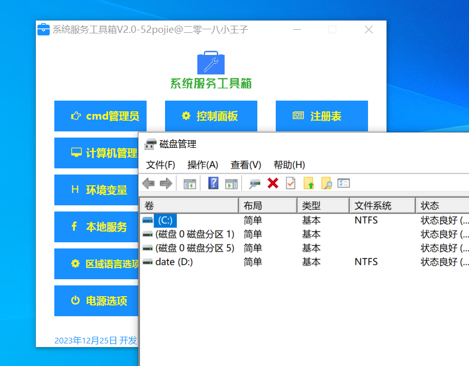 Windows系统工具箱-小虎队软件库,软件库合集,免费资源分享 Windows系统工具箱-小虎队软件库,软件库合集,免费资源分享