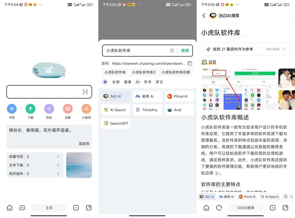 嗅觉浏览器无广告纯净版,支持安装插件-小虎队软件库,软件库合集,免费资源分享 嗅觉浏览器无广告纯净版,支持安装插件-小虎队软件库,软件库合集,免费资源分享