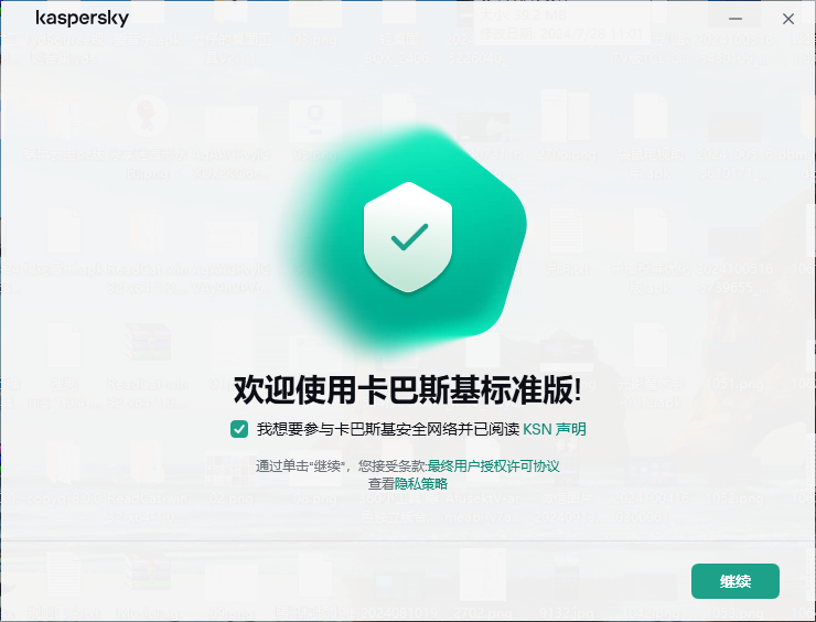 卡巴斯基,知名杀毒软件激活版-小虎队软件库,软件库合集,免费资源分享 卡巴斯基,知名杀毒软件激活版-小虎队软件库,软件库合集,免费资源分享