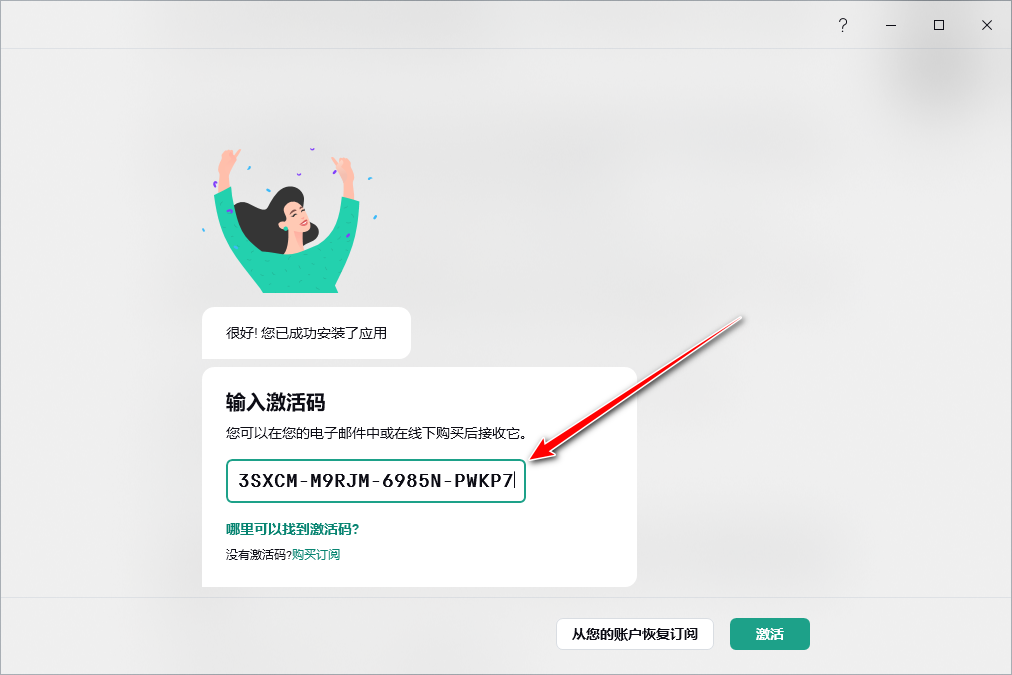 卡巴斯基,知名杀毒软件激活版-小虎队软件库,软件库合集,免费资源分享 卡巴斯基,知名杀毒软件激活版-小虎队软件库,软件库合集,免费资源分享