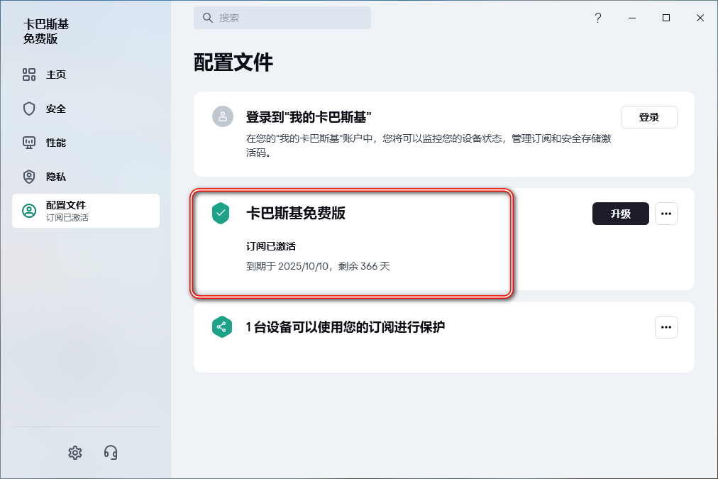 卡巴斯基,知名杀毒软件激活版-小虎队软件库,软件库合集,免费资源分享 卡巴斯基,知名杀毒软件激活版-小虎队软件库,软件库合集,免费资源分享