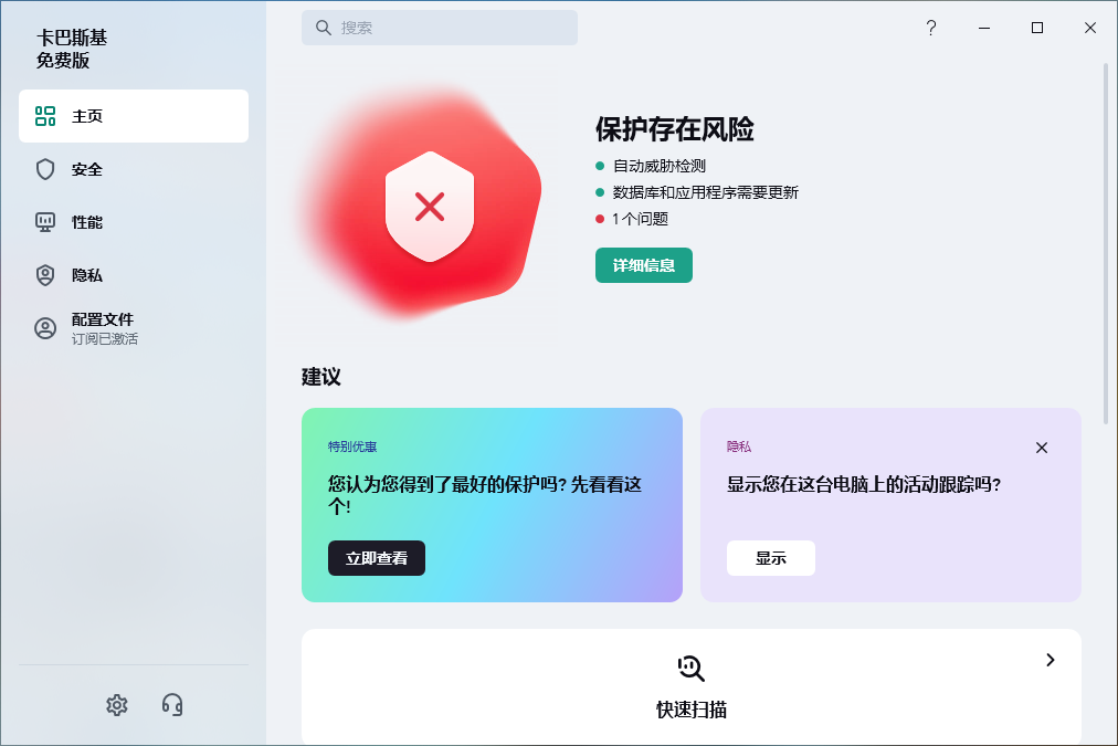 卡巴斯基,知名杀毒软件激活版-小虎队软件库,软件库合集,免费资源分享 卡巴斯基,知名杀毒软件激活版-小虎队软件库,软件库合集,免费资源分享