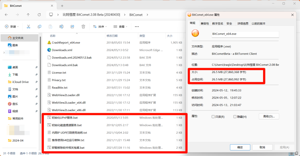 BitComet(比特彗星),BT下载软件-小虎队软件库,软件库合集,免费资源分享 BitComet(比特彗星),BT下载软件-小虎队软件库,软件库合集,免费资源分享