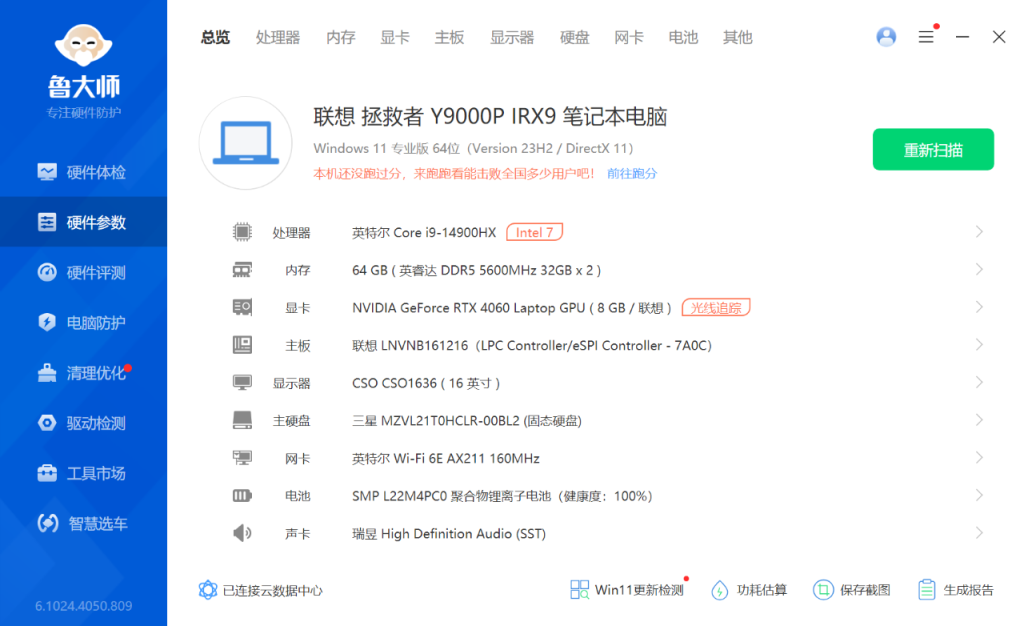 鲁大师单文件-小虎队软件库,软件库合集,免费资源分享 鲁大师单文件-小虎队软件库,软件库合集,免费资源分享