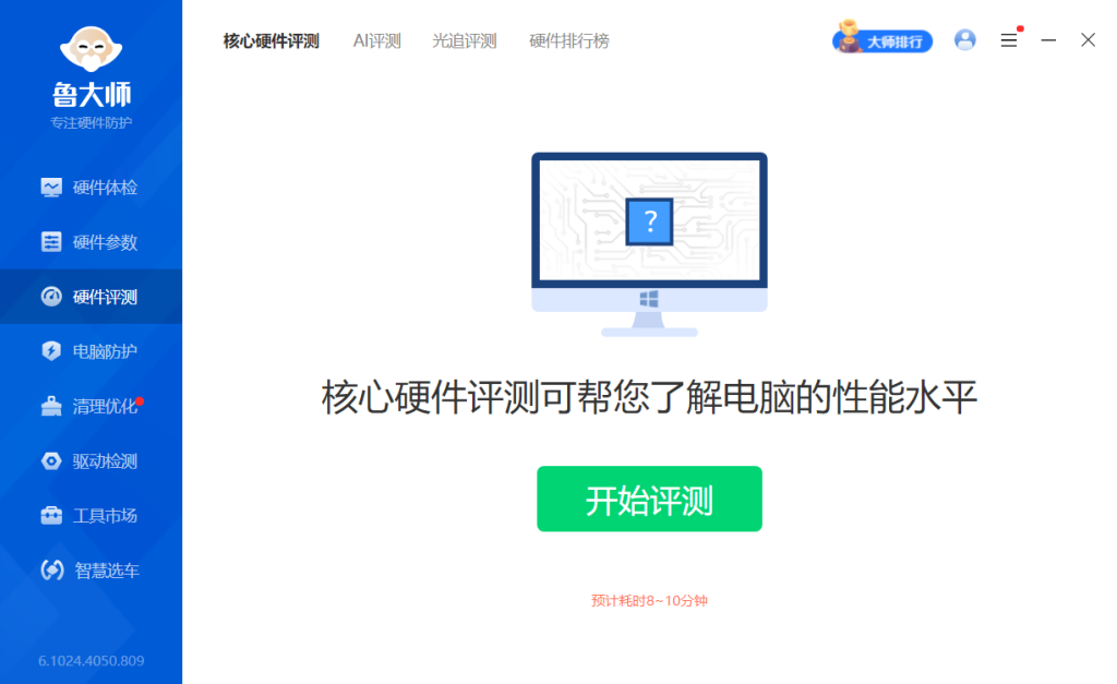 鲁大师单文件-小虎队软件库,软件库合集,免费资源分享 鲁大师单文件-小虎队软件库,软件库合集,免费资源分享