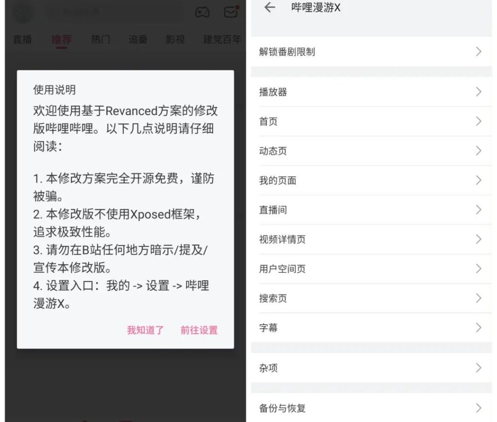 B站特殊版,解锁限制-小虎队软件库,软件库合集,免费资源分享 B站特殊版,解锁限制-小虎队软件库,软件库合集,免费资源分享