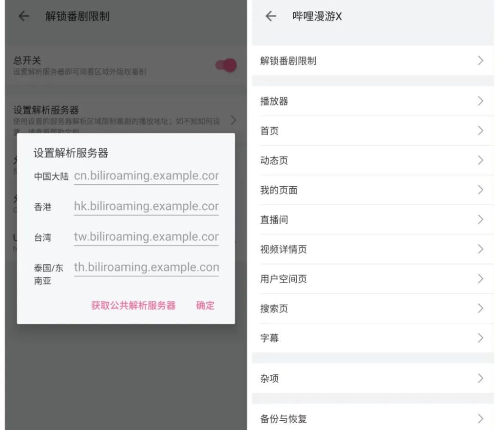 B站特殊版,解锁限制-小虎队软件库,软件库合集,免费资源分享 B站特殊版,解锁限制-小虎队软件库,软件库合集,免费资源分享