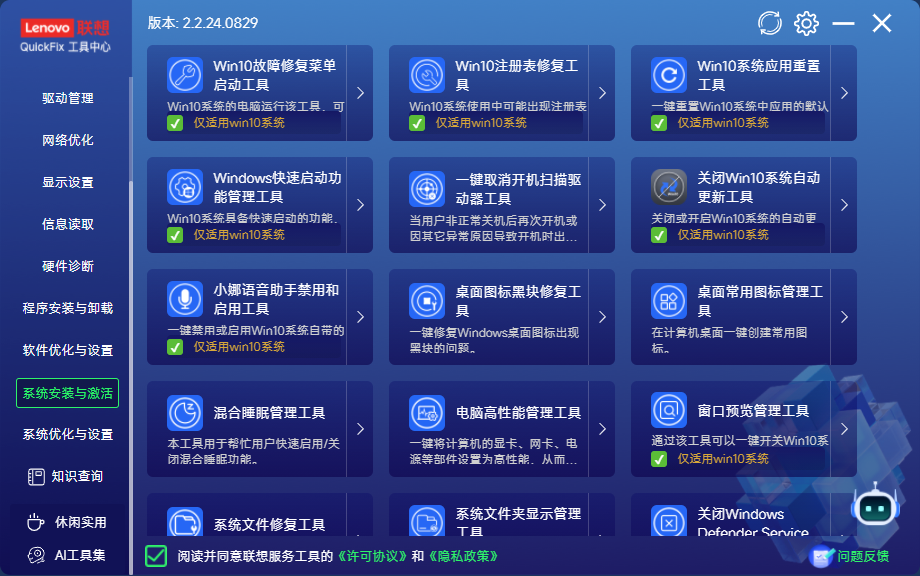 电脑工具箱,QuickFix工具中心-小虎队软件库,软件库合集,免费资源分享 电脑工具箱,QuickFix工具中心-小虎队软件库,软件库合集,免费资源分享