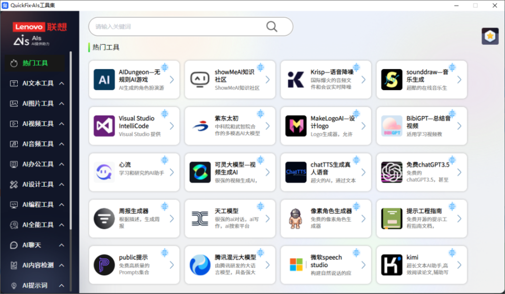 电脑工具箱,QuickFix工具中心-小虎队软件库,软件库合集,免费资源分享 电脑工具箱,QuickFix工具中心-小虎队软件库,软件库合集,免费资源分享
