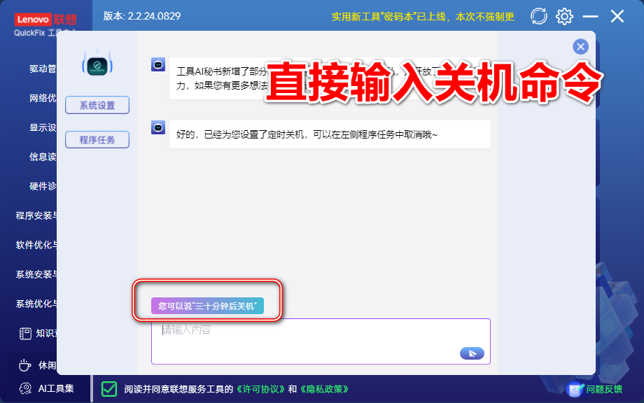 电脑工具箱,QuickFix工具中心-小虎队软件库,软件库合集,免费资源分享 电脑工具箱,QuickFix工具中心-小虎队软件库,软件库合集,免费资源分享