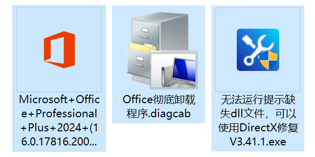 office2024绿色精简版-小虎队软件库,软件库合集,免费资源分享 office2024绿色精简版-小虎队软件库,软件库合集,免费资源分享