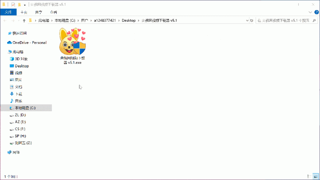 央视网视频下载器-小虎队软件库,软件库合集,免费资源分享 央视网视频下载器-小虎队软件库,软件库合集,免费资源分享