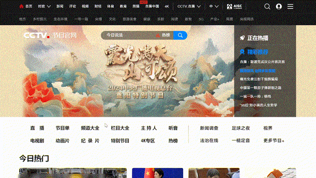 央视网视频下载器-小虎队软件库,软件库合集,免费资源分享 央视网视频下载器-小虎队软件库,软件库合集,免费资源分享