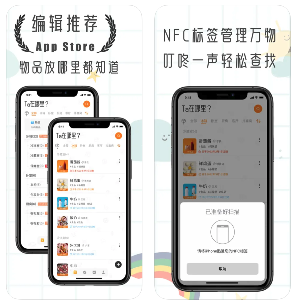 IOS限免软件,专注于物品收纳,过期提醒的智能管家-小虎队软件库,软件库合集,免费资源分享 IOS限免软件,专注于物品收纳,过期提醒的智能管家-小虎队软件库,软件库合集,免费资源分享