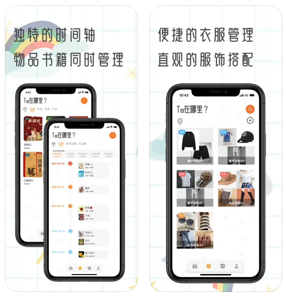 IOS限免软件,专注于物品收纳,过期提醒的智能管家-小虎队软件库,软件库合集,免费资源分享 IOS限免软件,专注于物品收纳,过期提醒的智能管家-小虎队软件库,软件库合集,免费资源分享