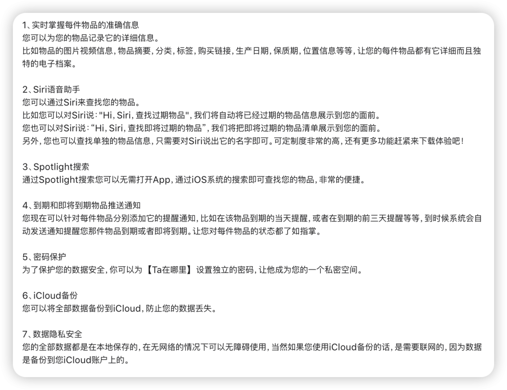 IOS限免软件,专注于物品收纳,过期提醒的智能管家-小虎队软件库,软件库合集,免费资源分享 IOS限免软件,专注于物品收纳,过期提醒的智能管家-小虎队软件库,软件库合集,免费资源分享
