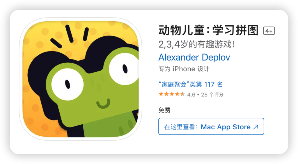 iiPhone限免软件,动物儿童-学习拼图-小虎队软件库,软件库合集,免费资源分享 iiPhone限免软件,动物儿童-学习拼图-小虎队软件库,软件库合集,免费资源分享