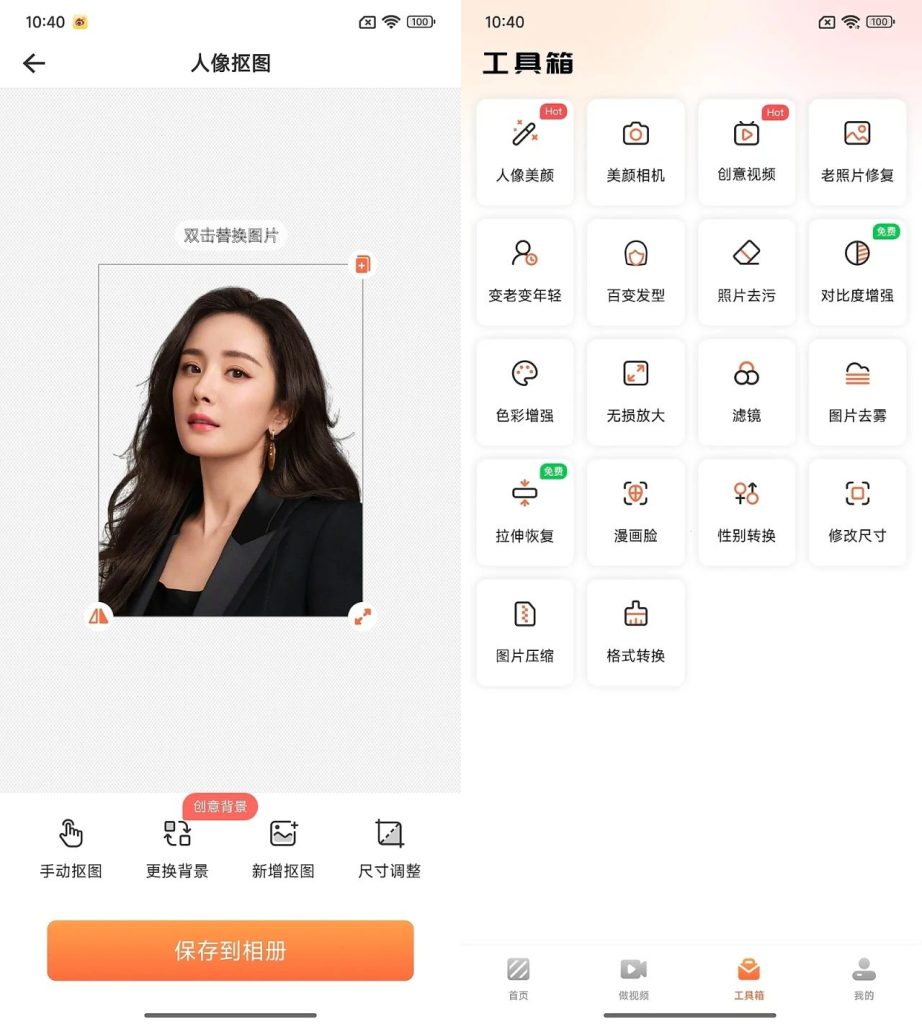 图片[2]-枫云抠图-小虎队软件库,软件库合集,免费资源分享