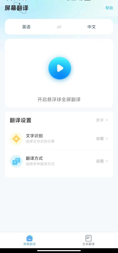 屏幕翻译-小虎队软件库,软件库合集,免费资源分享 屏幕翻译-小虎队软件库,软件库合集,免费资源分享