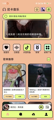 尼卡音乐-小虎队软件库,软件库合集,免费资源分享