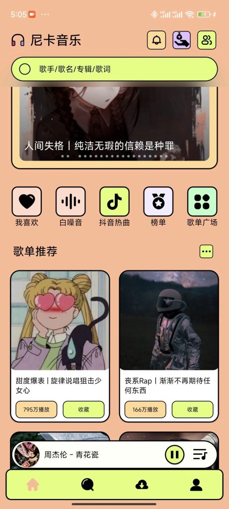 尼卡音乐-小虎队软件库,软件库合集,免费资源分享 尼卡音乐-小虎队软件库,软件库合集,免费资源分享