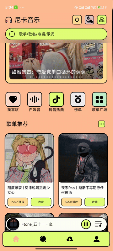 尼卡音乐-小虎队软件库,软件库合集,免费资源分享 尼卡音乐-小虎队软件库,软件库合集,免费资源分享