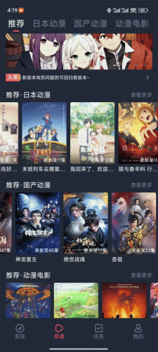 趣动漫(安卓)-小虎队软件库,软件库合集,免费资源分享