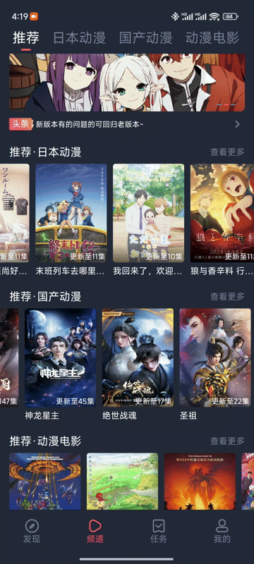 趣动漫(安卓)-小虎队软件库,软件库合集,免费资源分享 趣动漫(安卓)-小虎队软件库,软件库合集,免费资源分享