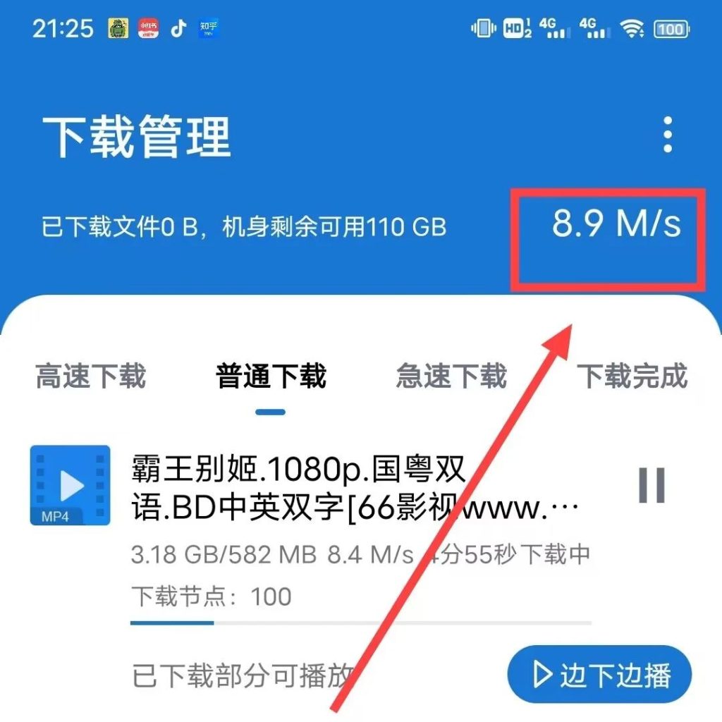 浩克下载高级版,完美超越比特彗星-小虎队软件库,软件库合集,免费资源分享 浩克下载高级版,完美超越比特彗星-小虎队软件库,软件库合集,免费资源分享