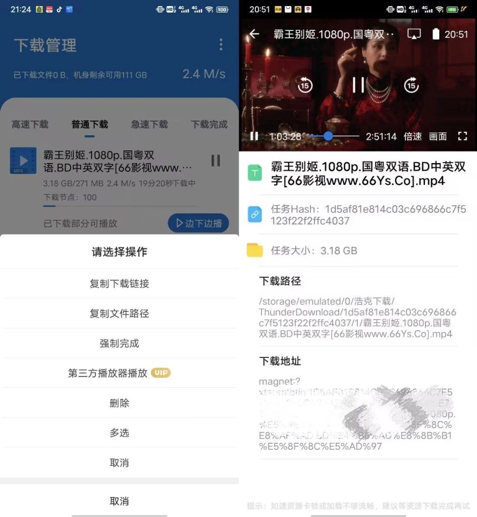 浩克下载高级版,完美超越比特彗星-小虎队软件库,软件库合集,免费资源分享 浩克下载高级版,完美超越比特彗星-小虎队软件库,软件库合集,免费资源分享