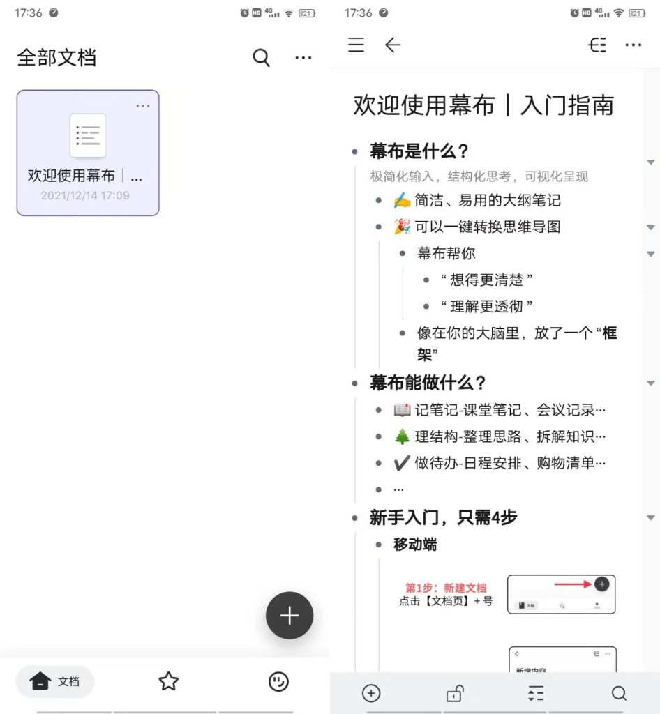 幕布解锁版-小虎队软件库,软件库合集,免费资源分享 幕布解锁版-小虎队软件库,软件库合集,免费资源分享