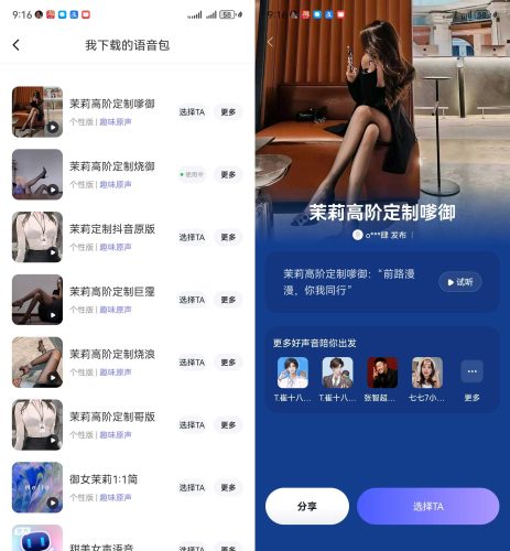 百度地图茉莉语音包,烧气语音-小虎队软件库,软件库合集,免费资源分享