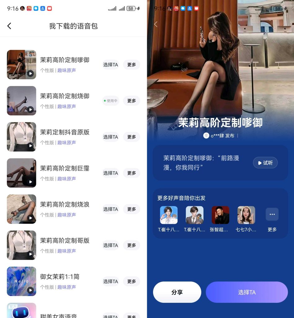 百度地图茉莉语音包,烧气语音-小虎队软件库,软件库合集,免费资源分享 百度地图茉莉语音包,烧气语音-小虎队软件库,软件库合集,免费资源分享
